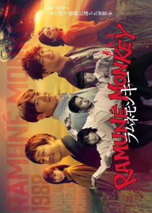 Soda Master (2026) poster