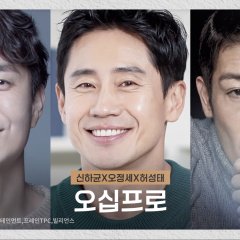 Fifties Professionals Korean Drama(2026) photo