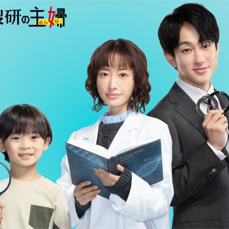 Moto Kasoken no Onna (2026)