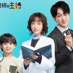 Moto Kasoken no Onna Japanese Drama(2026) photo