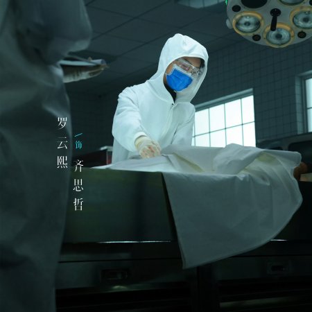 The Truth Within (2025)