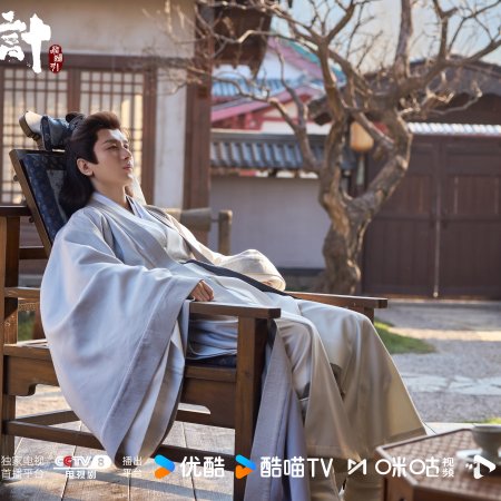 The Vendetta of An (2025)