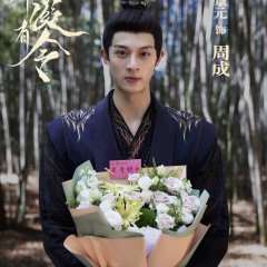 The Princess Decree Chinese Drama(2025) photo