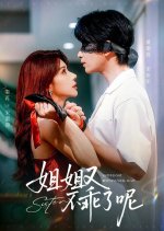 Sister Is Not Behaving Well Again Chinese Drama(2025) photo