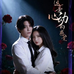 This Is the Feeling of Love (2026)