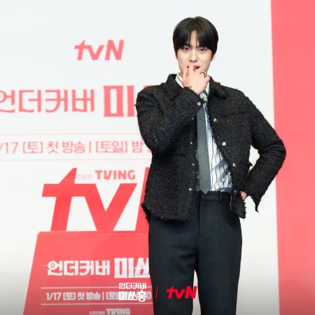 Undercover Miss Hong (2026)