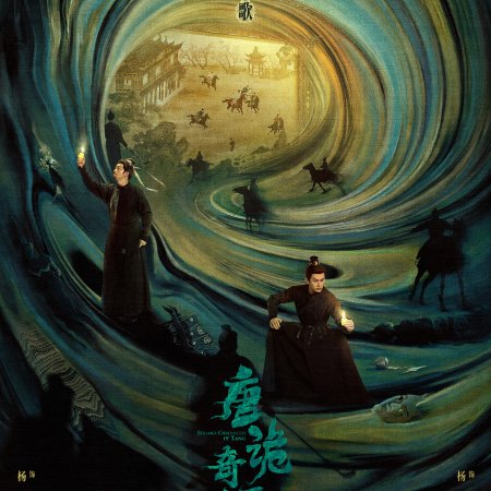 Strange Chronicles of Tang (2025)