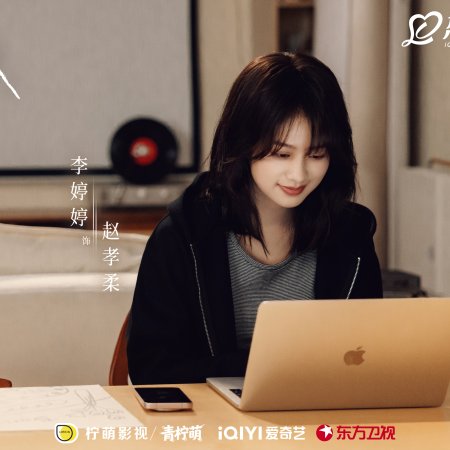 Love between Lines (2026)