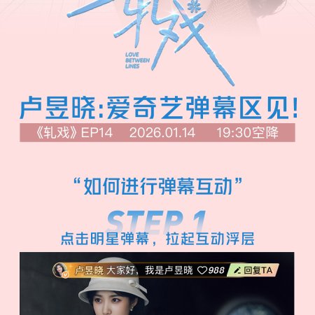 Love between Lines (2026)