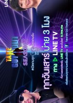 Take Guy Out Thailand Season 2 Thai TV Program(2017) photo