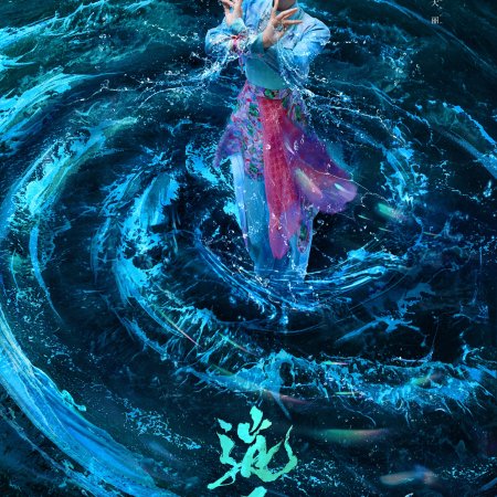 The Unclouded Soul (2025)