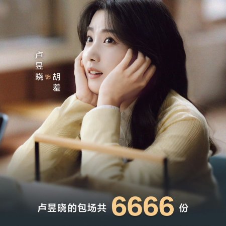 Love between Lines (2026)