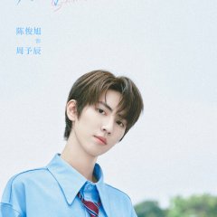 Echoes of Your Name Chinese Drama(2025) photo