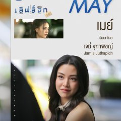 MuTeLuv Thai Drama photo
