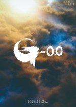 Godzilla Minus Zero Japanese Movie(2026) photo