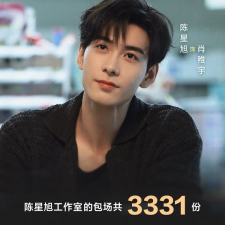 Love between Lines (2026)