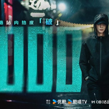 The Truth Within (2025)