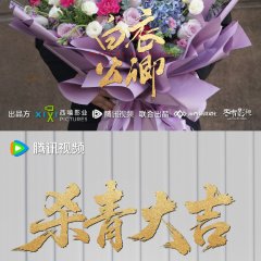 Blade of Vengeance Chinese Drama photo