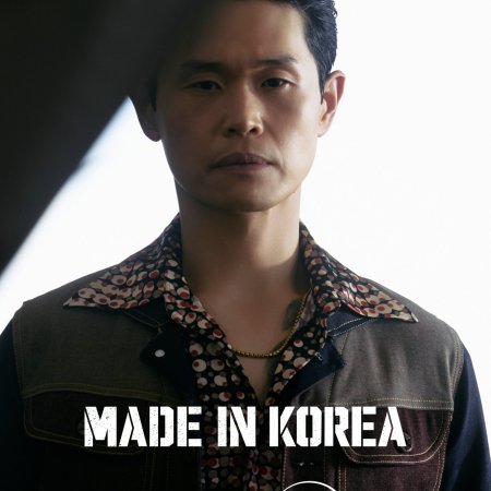 Made in Korea (2025)