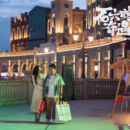 Shi Liu Ka Shi Qi Yu Ji (2025)