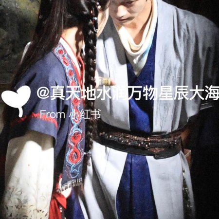 Tian Du Yi Wen Lu ()