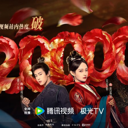 Glory in Shadows (2026)