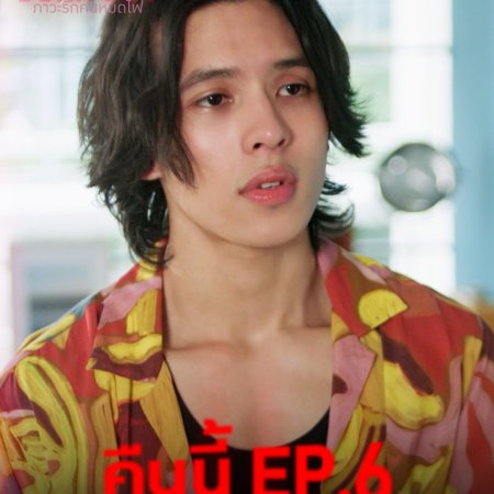 Burnout Syndrome (2025)