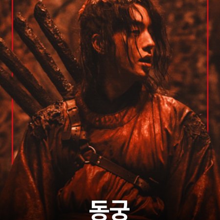 The East Palace (2026)