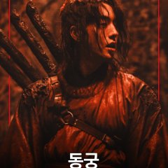 The East Palace Korean Drama photo