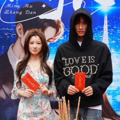 Ming Mu Zhang Dan Chinese Drama(0000) photo