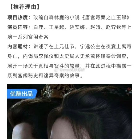 Unveil: Jadewind (2026)