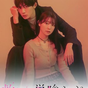 Salvation, Swallowed by the Nest (2026)