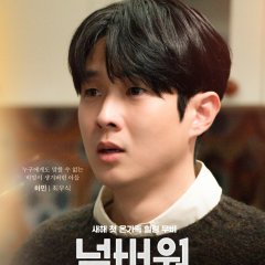 Number One Korean Movie(2026) photo