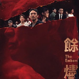 The Embers (2024)