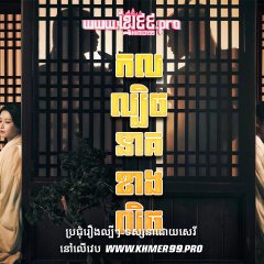 The Wind Blows from Longxi Chinese Drama photo