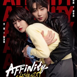 Affinity (2026)