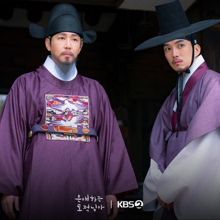 To My Beloved Thief (2026)