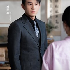 A Design Forged Time Chinese Drama(2025) photo