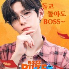 Boss Riize: Shanghai Impossible Korean TV Program(2025) photo