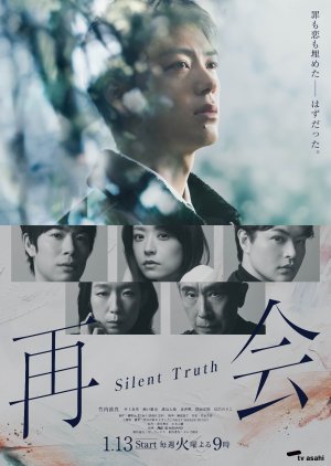 Saikai: Silent Truth (2026) poster