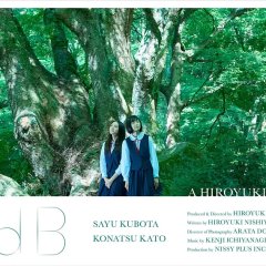 20dB Japanese Movie(2020) photo