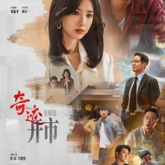 The Miracles Chinese Drama(2025) photo