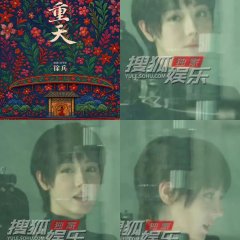 Winds beyond the Wall Chinese Drama photo