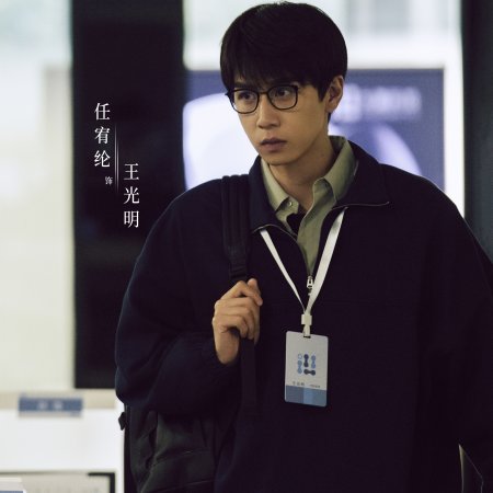 Love between Lines (2026)