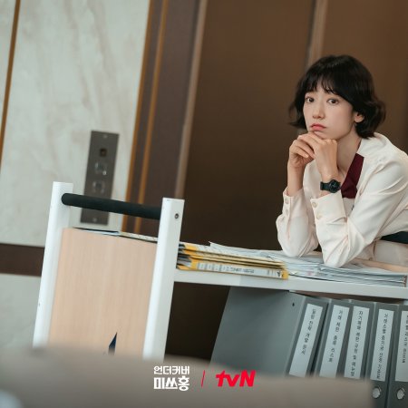 Undercover Miss Hong (2026)