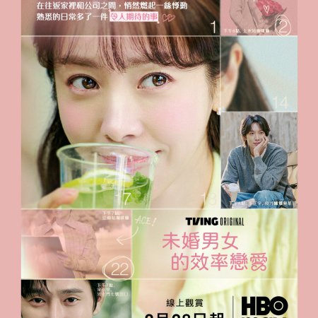 The Practical Guide to Love (2026)