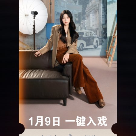 Love between Lines (2026)