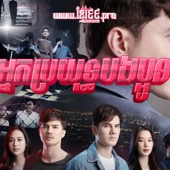 Divided Heart Thai Drama photo