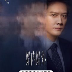 Married Chinese Drama photo