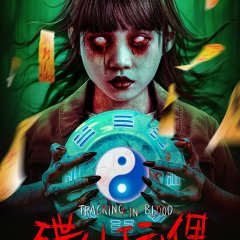 Tracking in Blood Chinese Movie photo